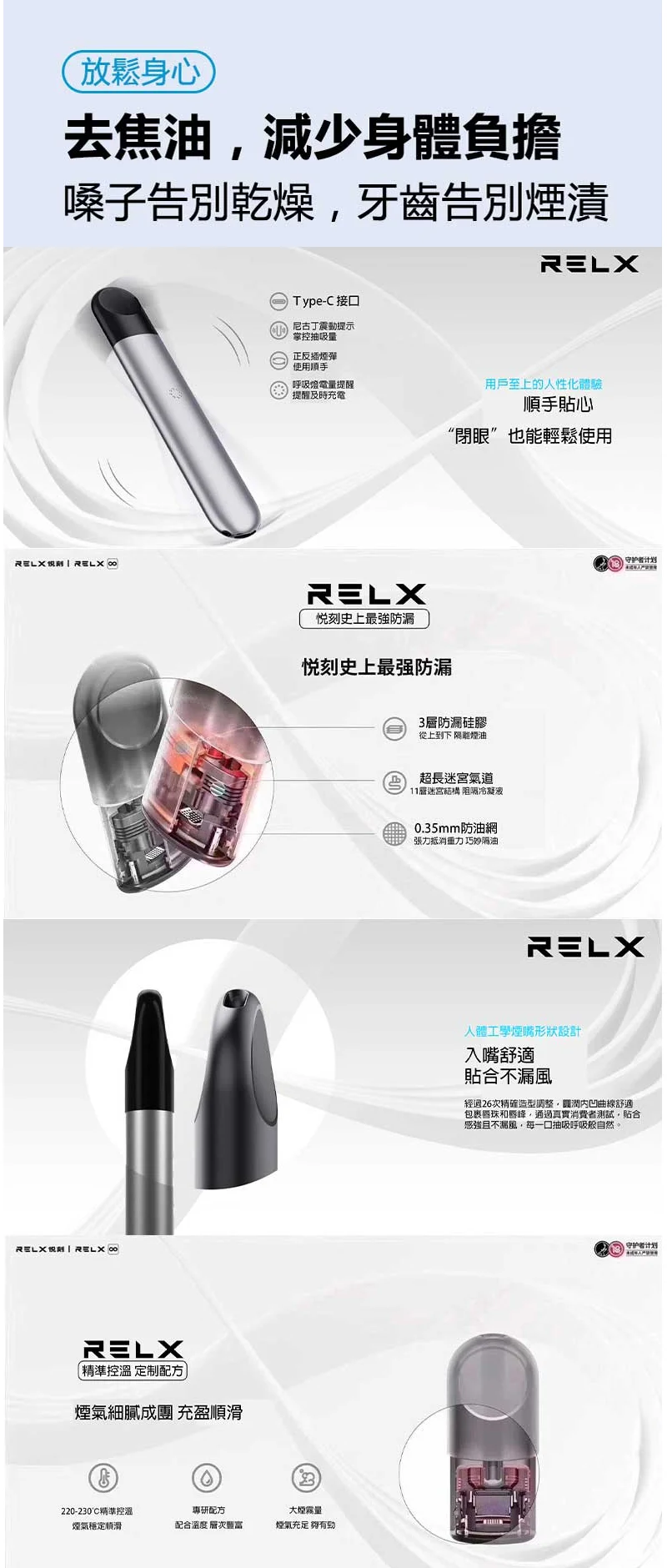 【極涼青檸】Relx六代煙彈|強勁冰感口味|通用4/5/6代主機|現貨3顆入(图3)